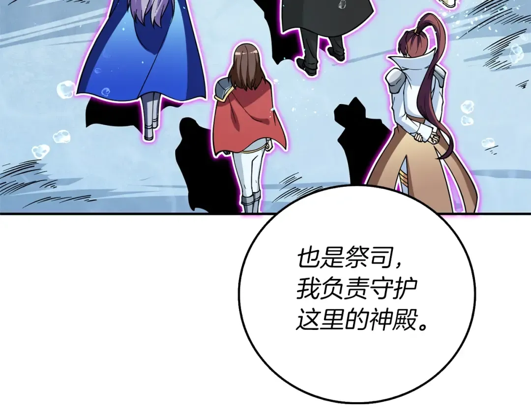 第42话 海底地下城 第3页