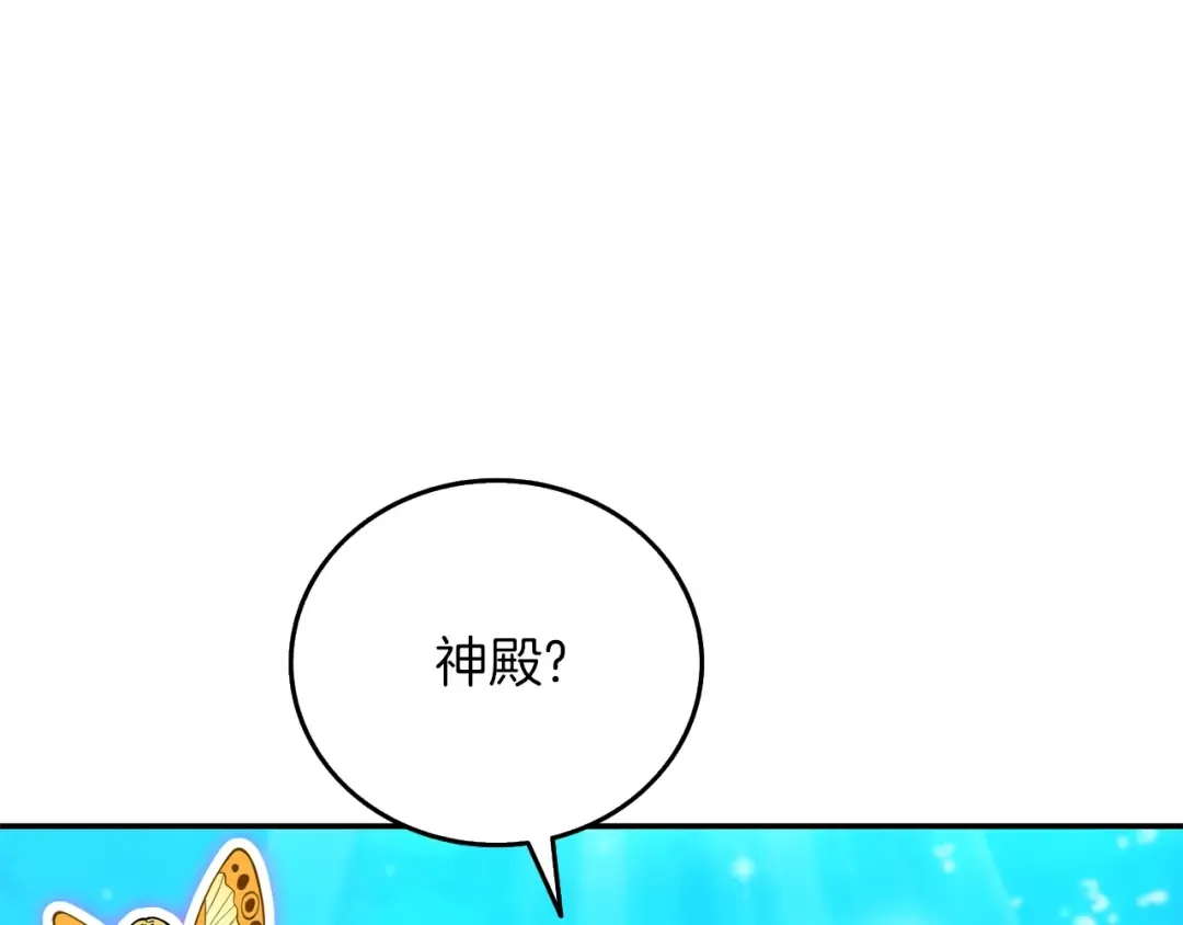 第42话 海底地下城 第4页