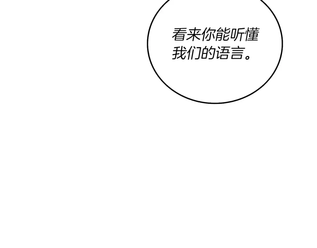 第42话 海底地下城 第9页