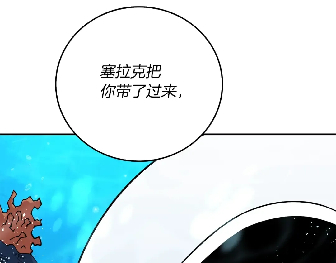 第42话 海底地下城 第10页