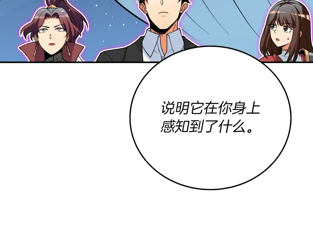 第42话 海底地下城 第12页