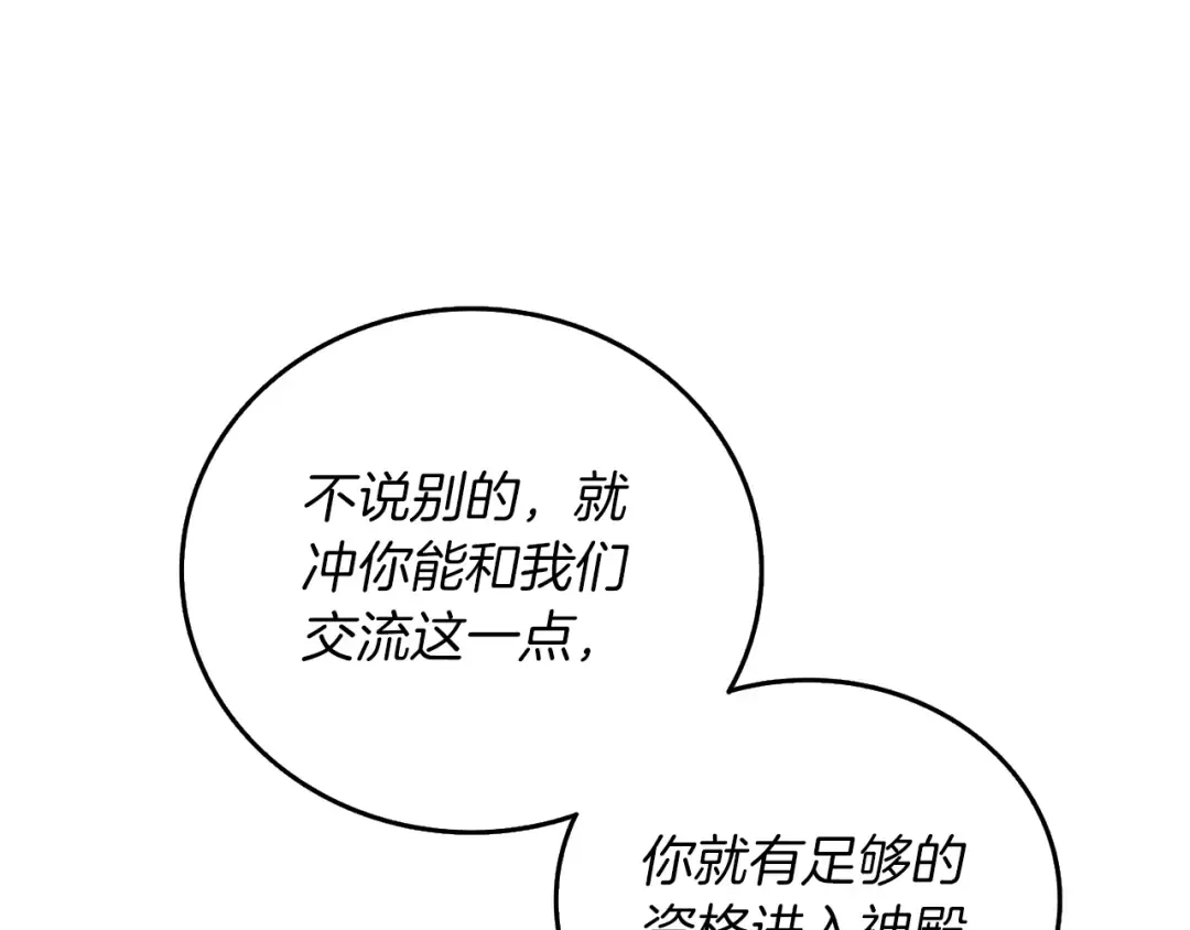 第42话 海底地下城 第13页
