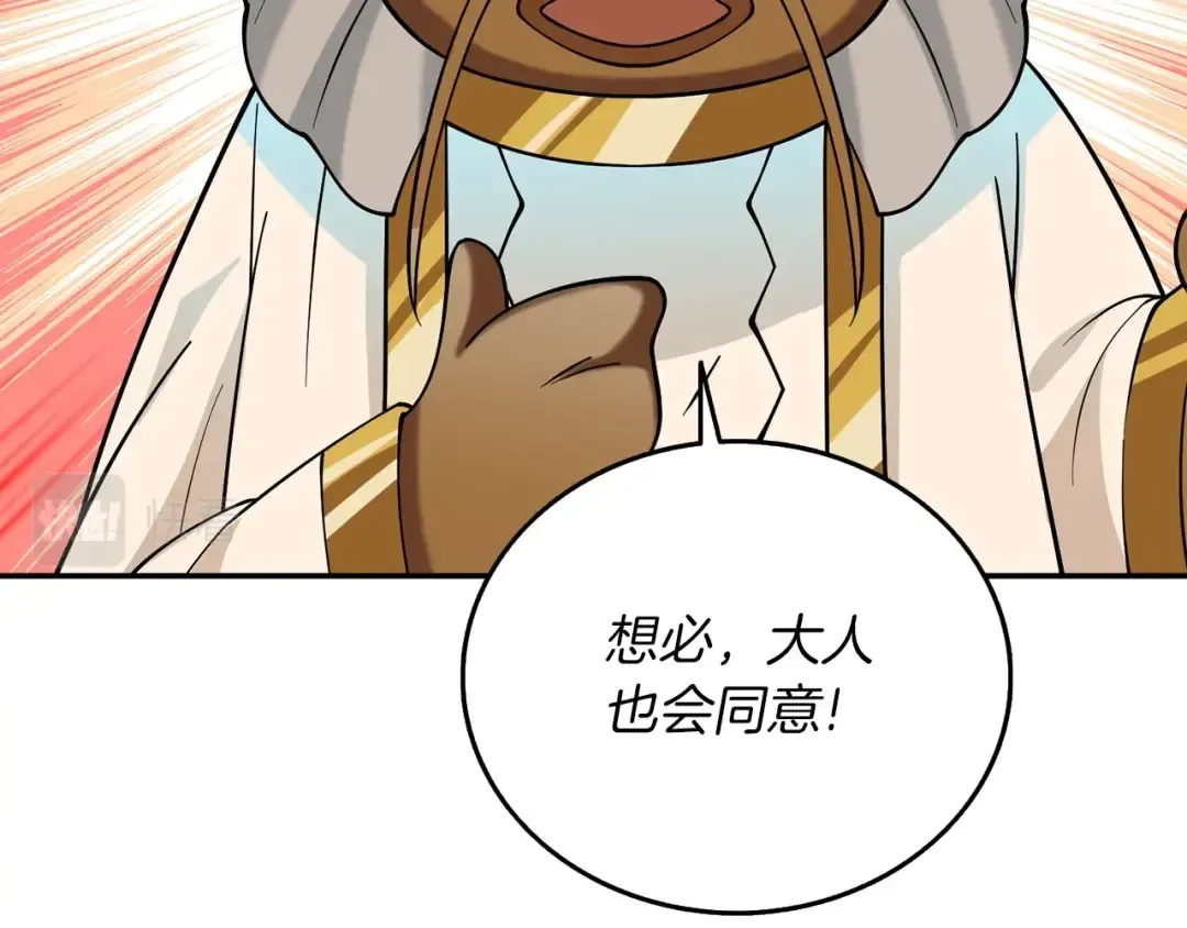 第42话 海底地下城 第15页