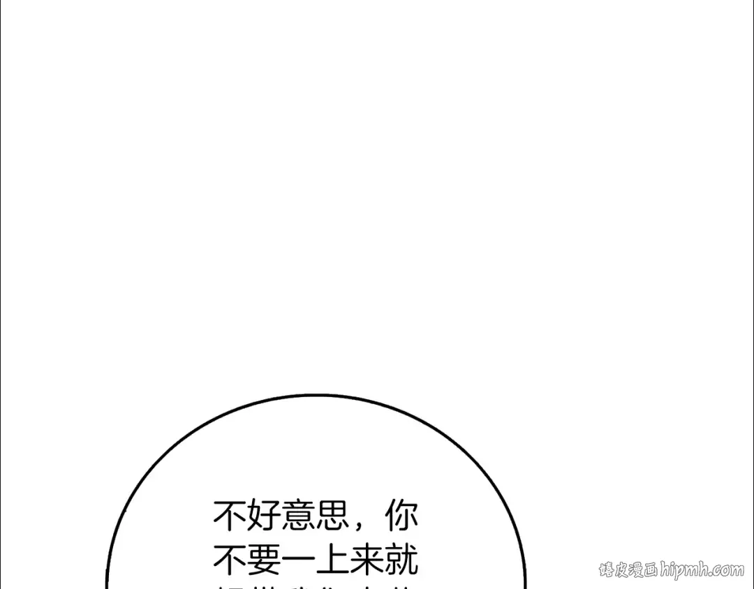 第42话 海底地下城 第16页