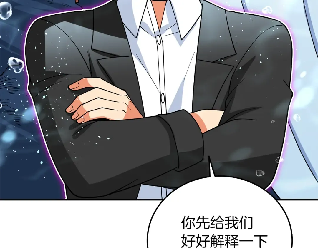 第42话 海底地下城 第18页