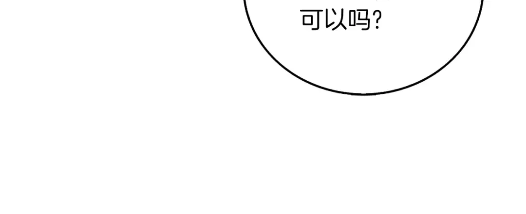 第42话 海底地下城 第19页