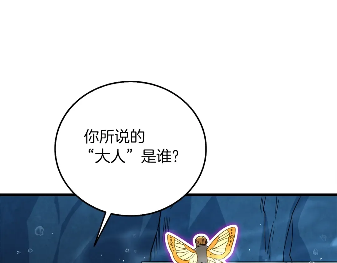 第42话 海底地下城 第20页