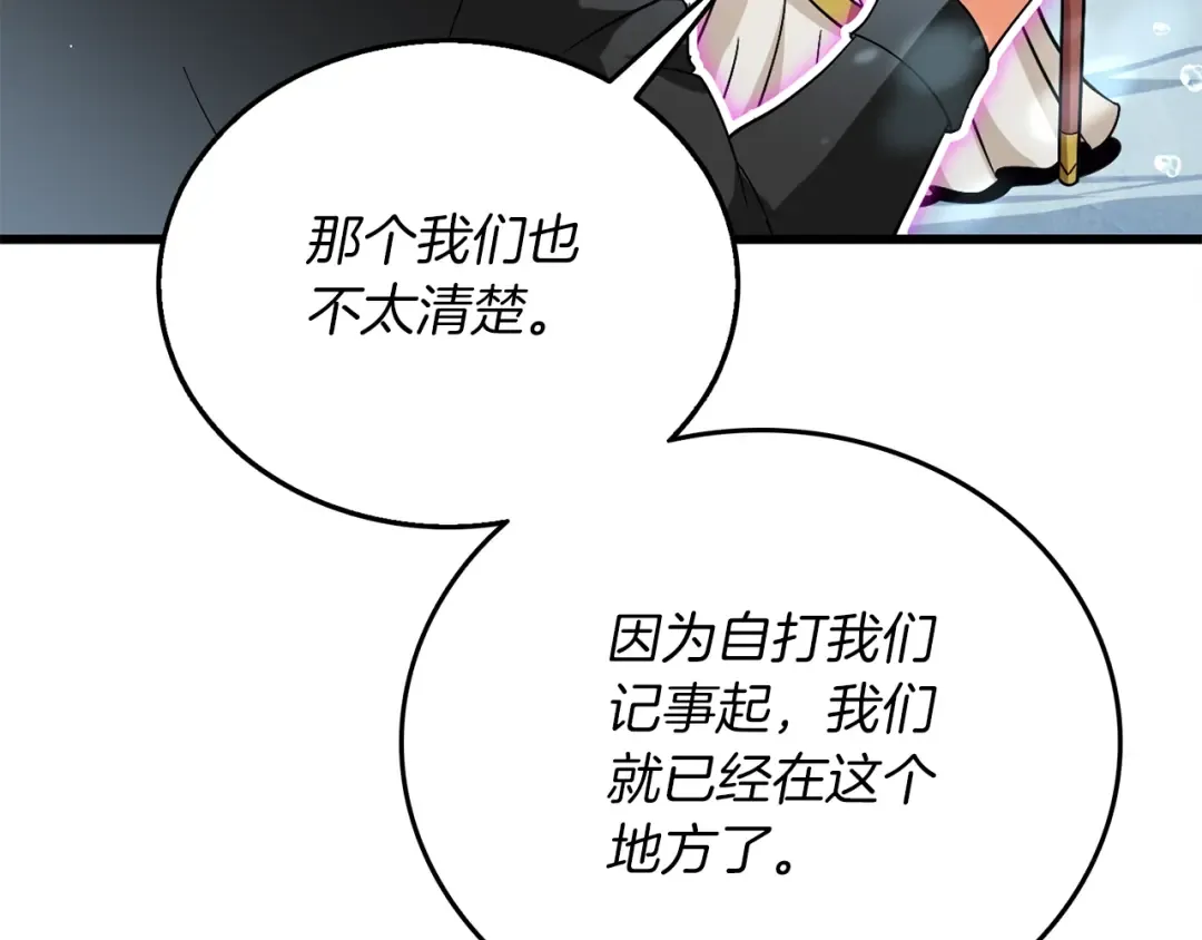 第42话 海底地下城 第22页