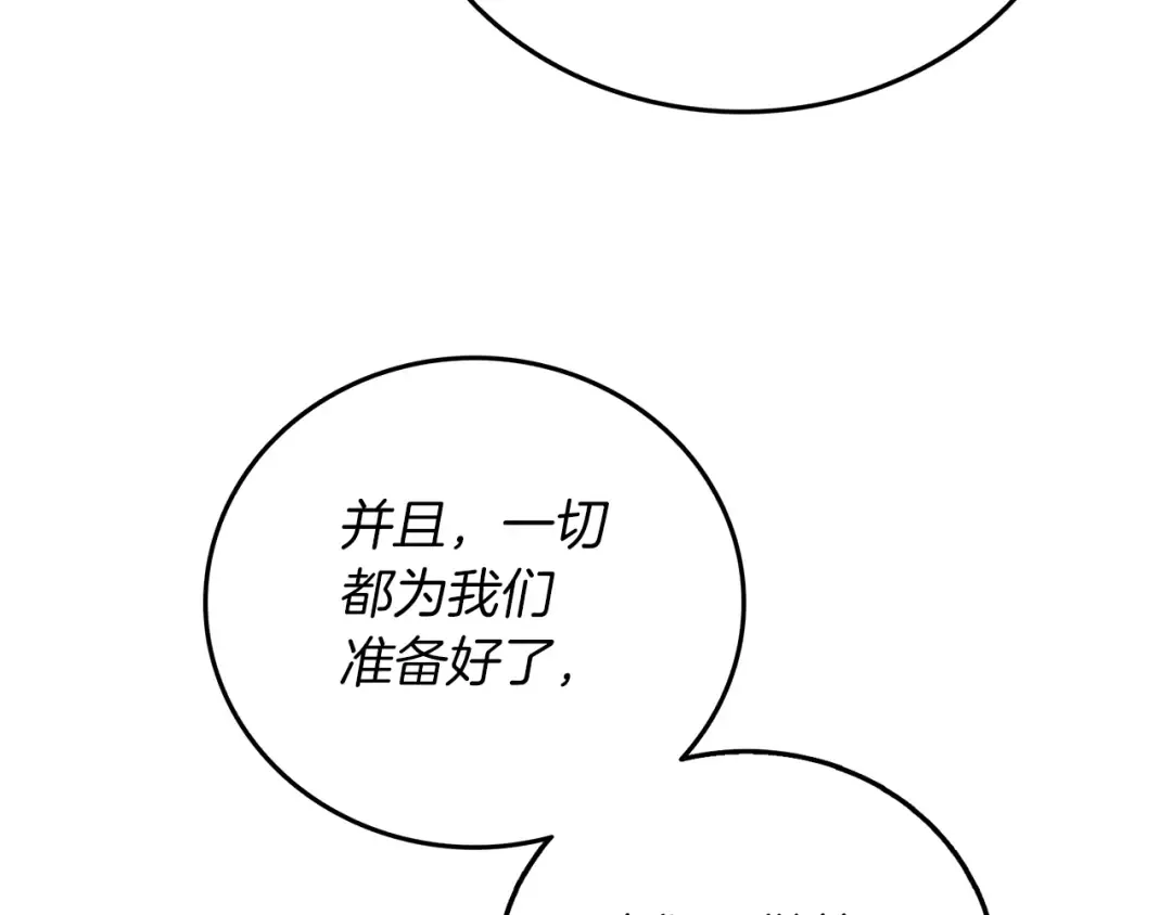 第42话 海底地下城 第23页