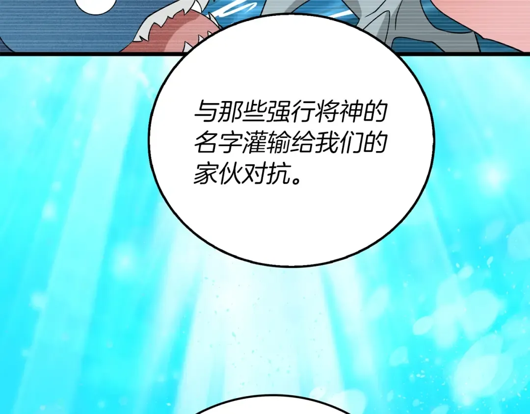 第42话 海底地下城 第26页