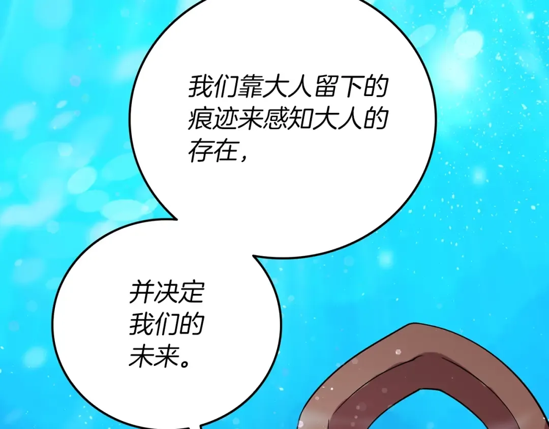 第42话 海底地下城 第27页