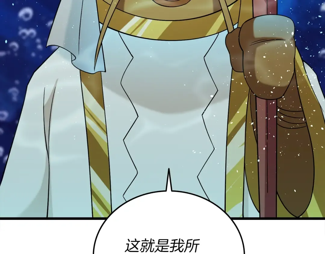 第42话 海底地下城 第29页