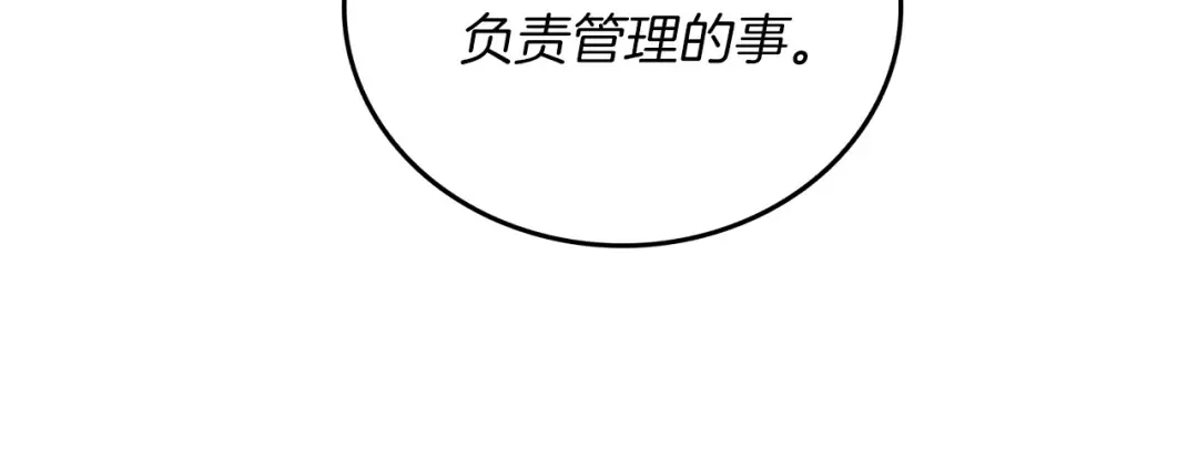 第42话 海底地下城 第30页