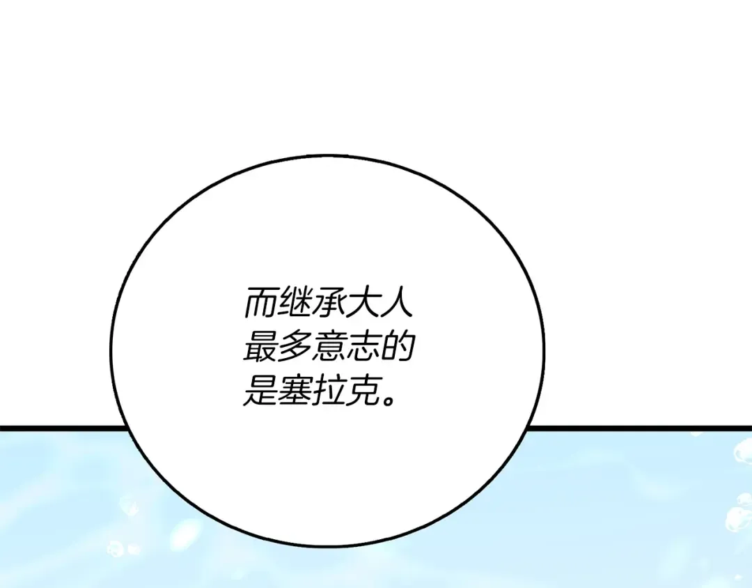 第42话 海底地下城 第31页