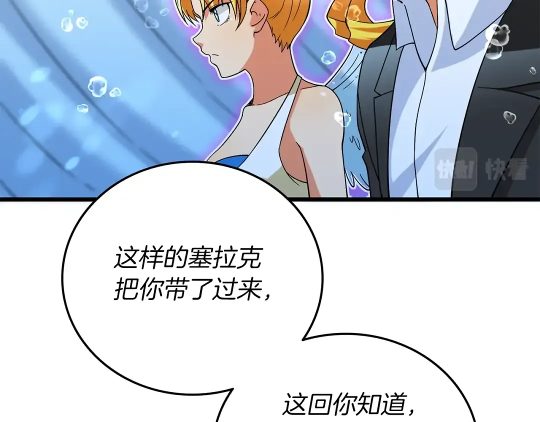 第42话 海底地下城 第33页