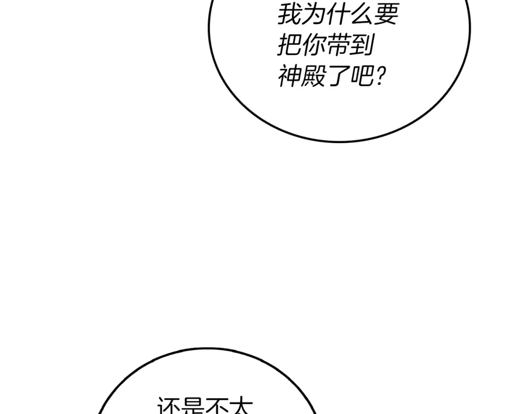 第42话 海底地下城 第34页