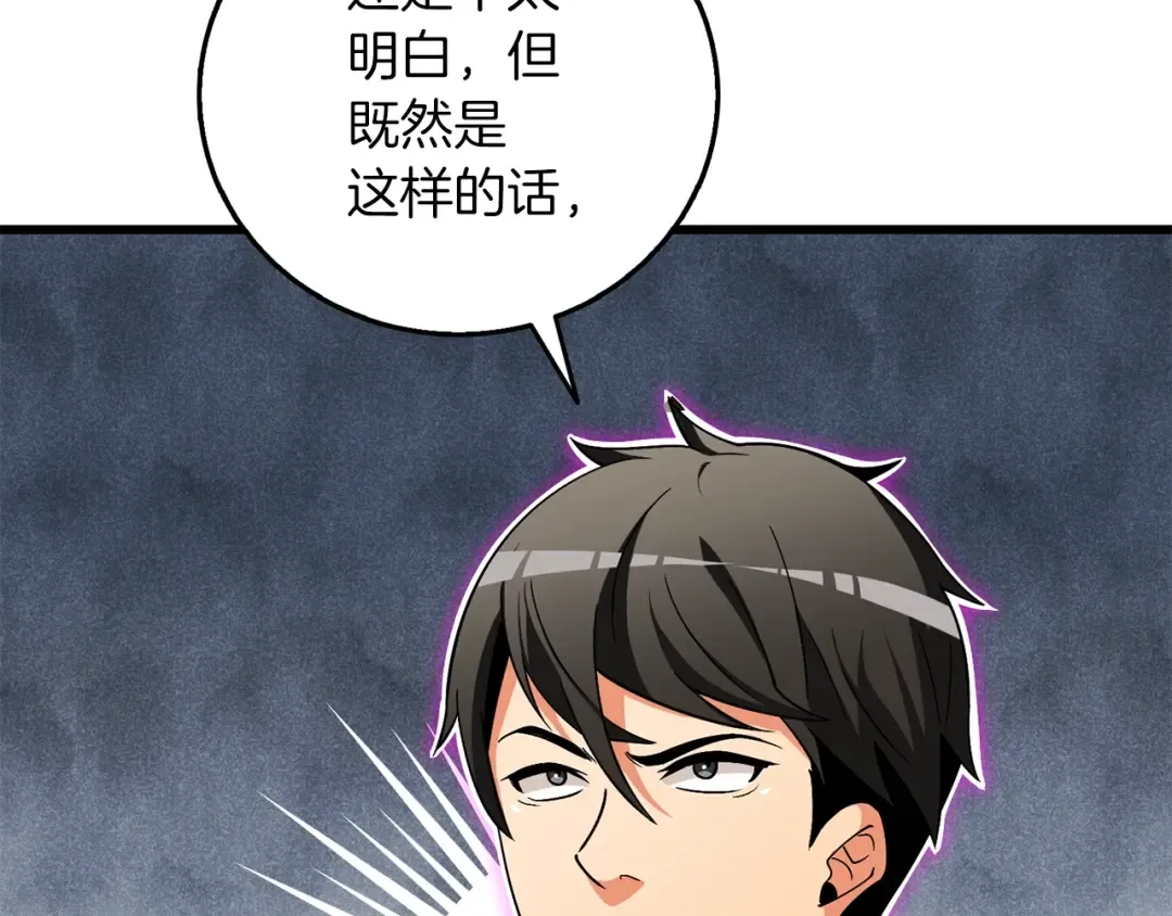 第42话 海底地下城 第35页