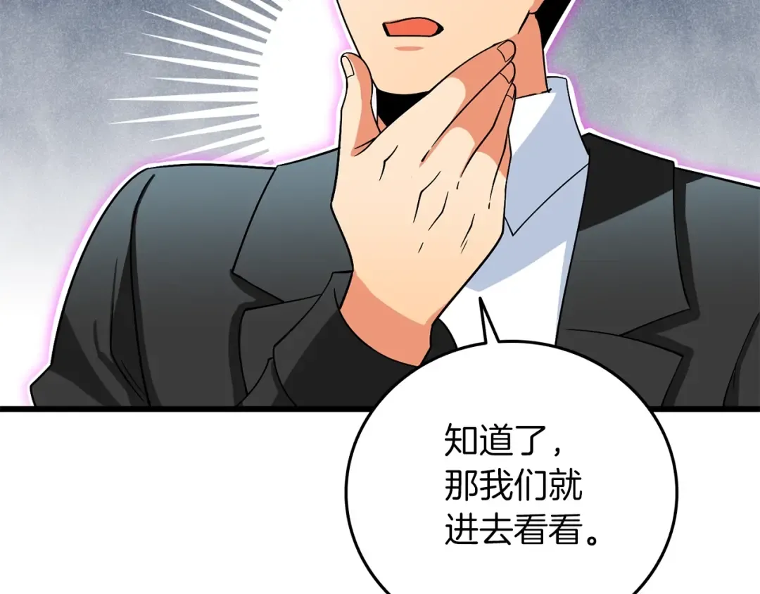 第42话 海底地下城 第36页