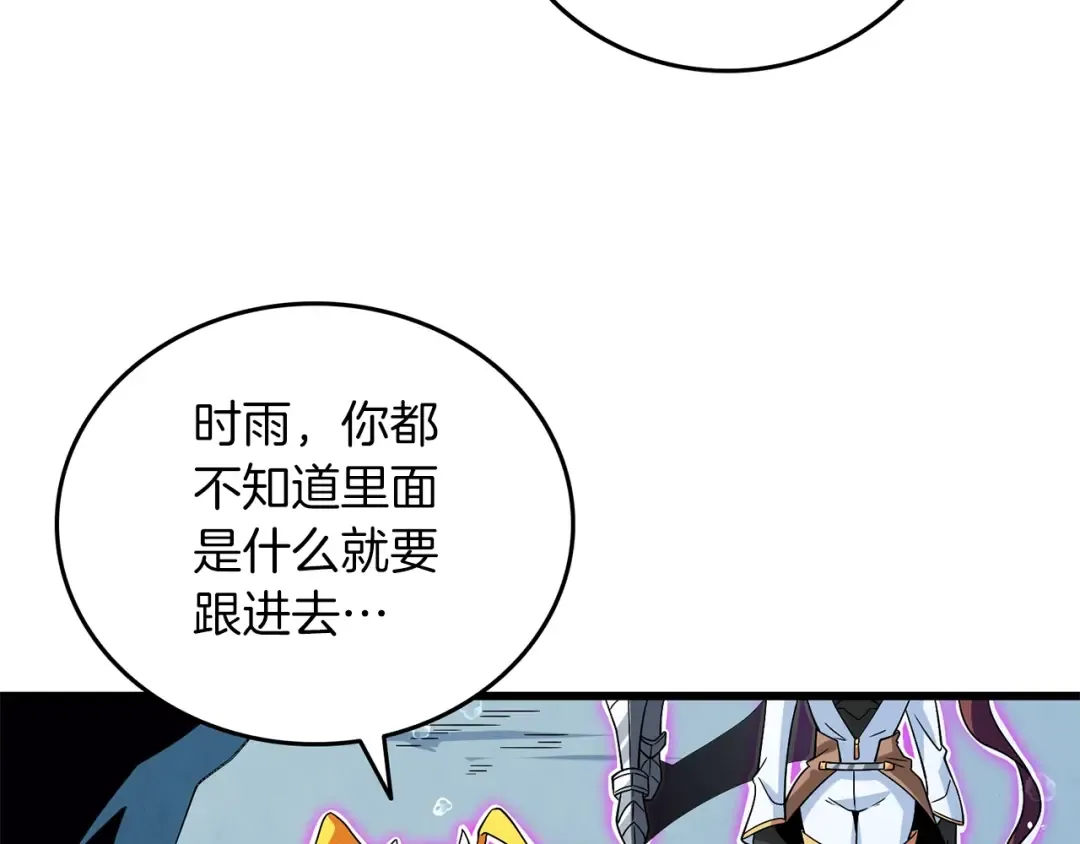 第42话 海底地下城 第37页