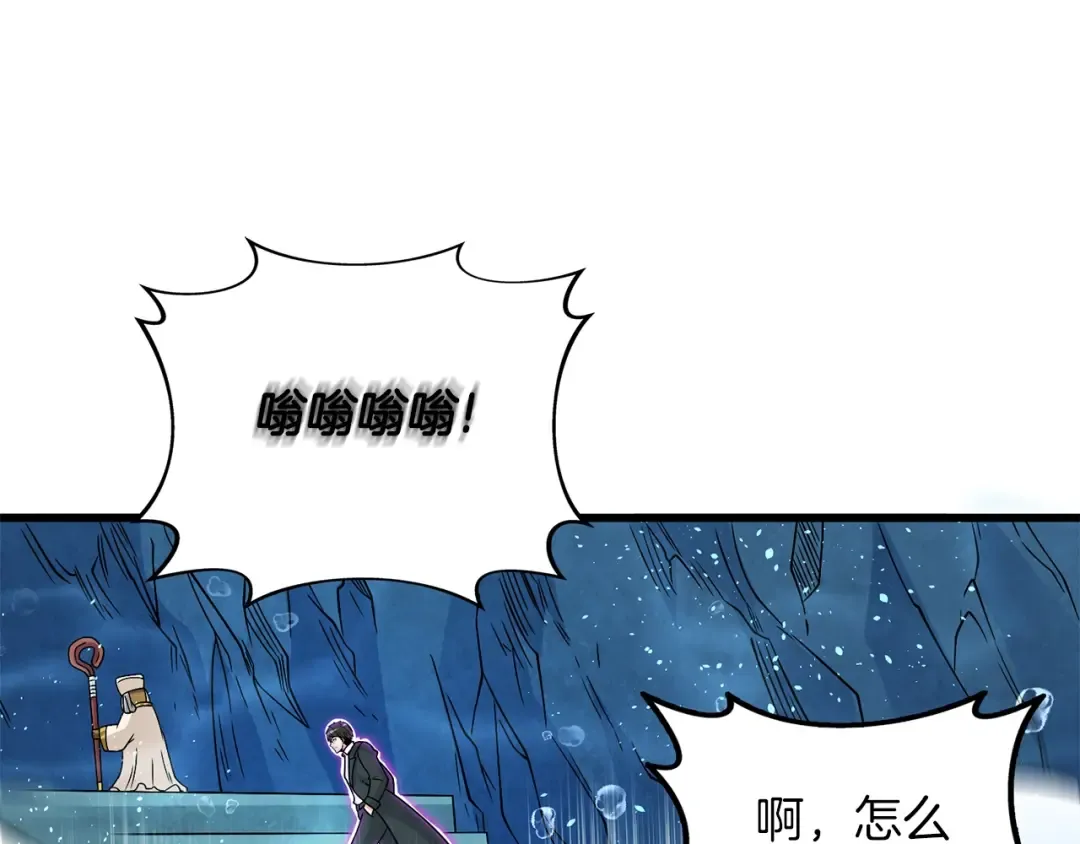 第42话 海底地下城 第41页