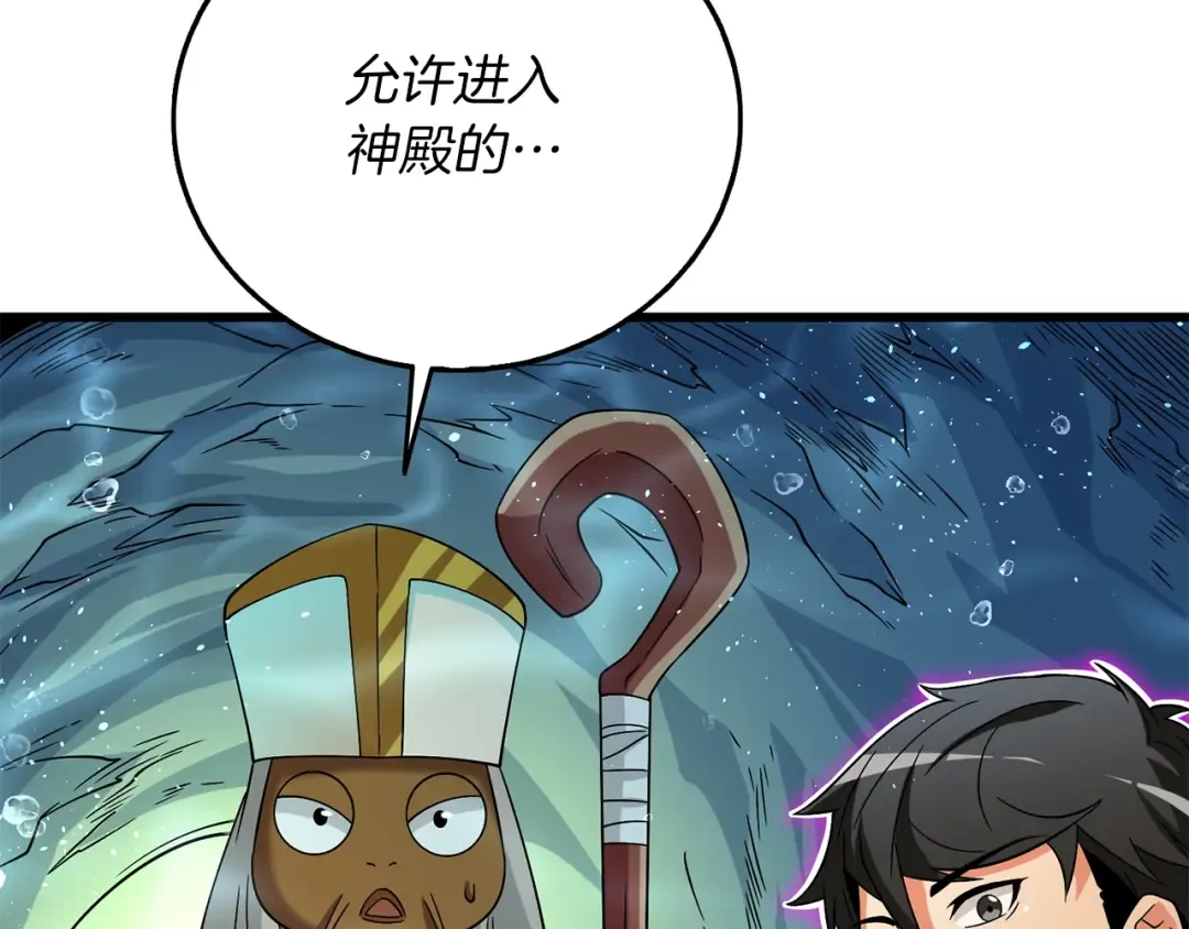 第42话 海底地下城 第44页