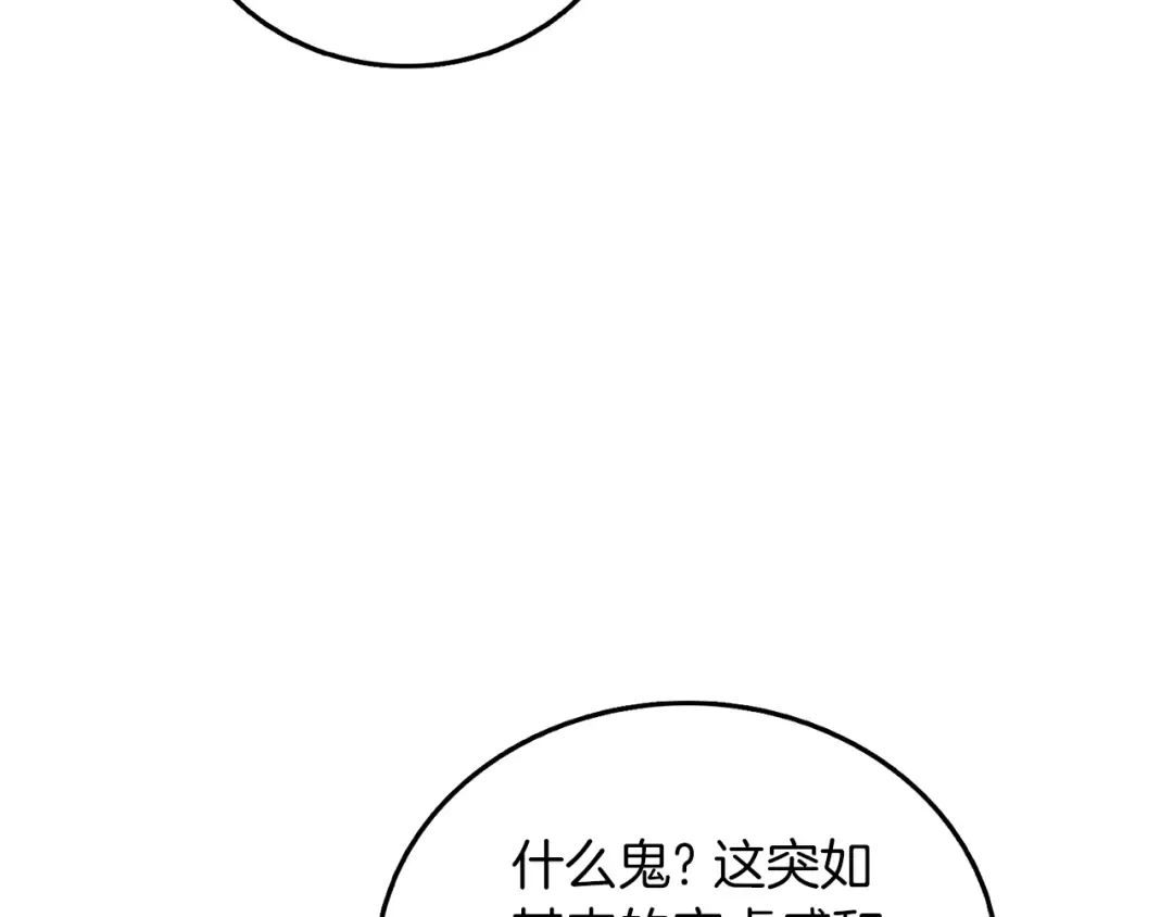 第42话 海底地下城 第46页