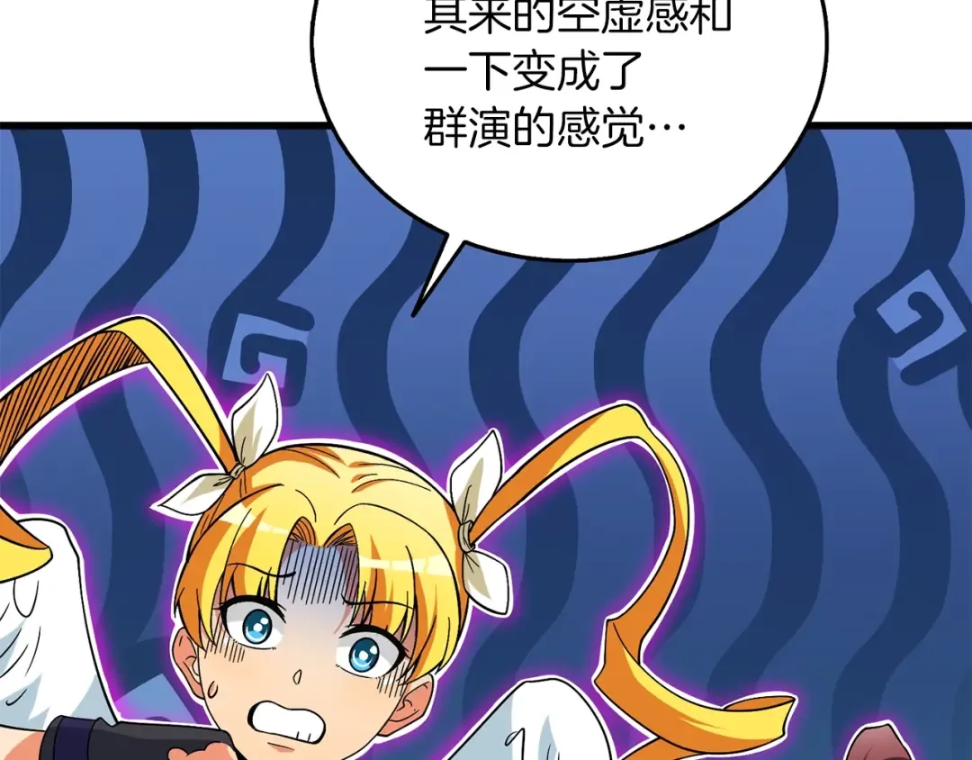 第42话 海底地下城 第47页
