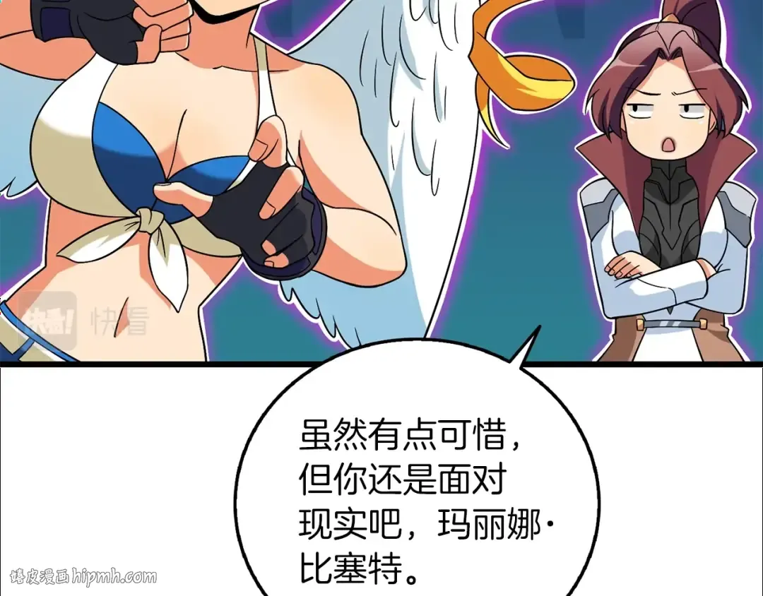 第42话 海底地下城 第48页