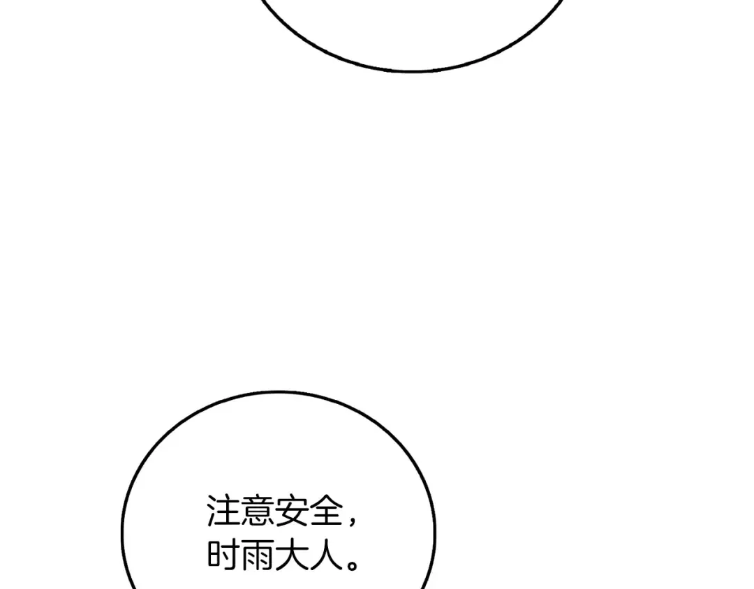 第42话 海底地下城 第49页