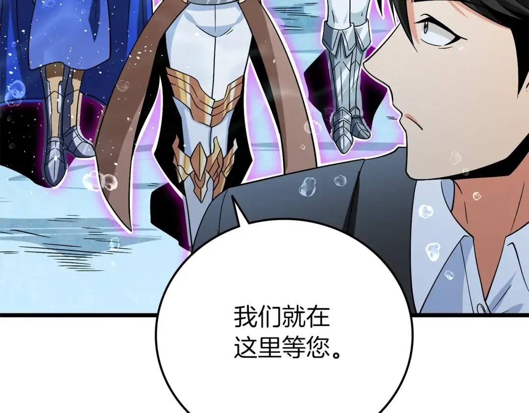 第42话 海底地下城 第51页