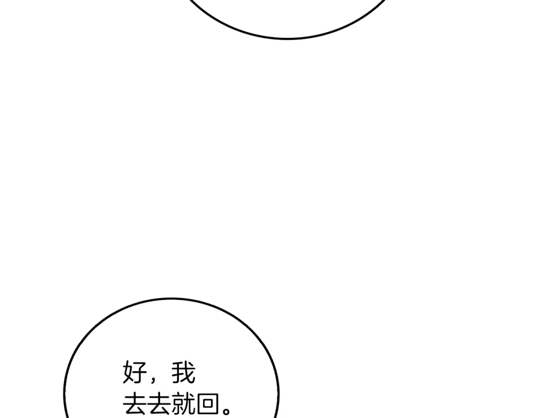 第42话 海底地下城 第52页