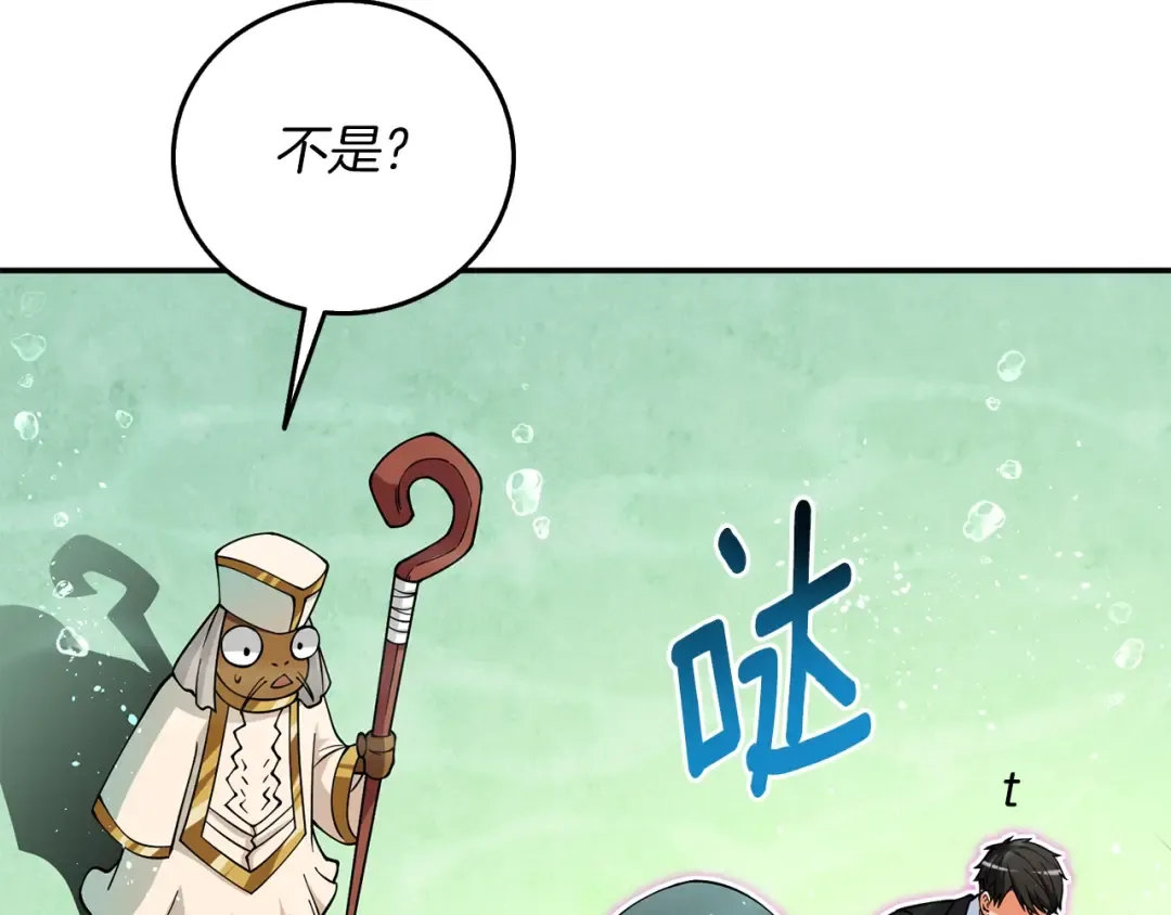 第42话 海底地下城 第63页