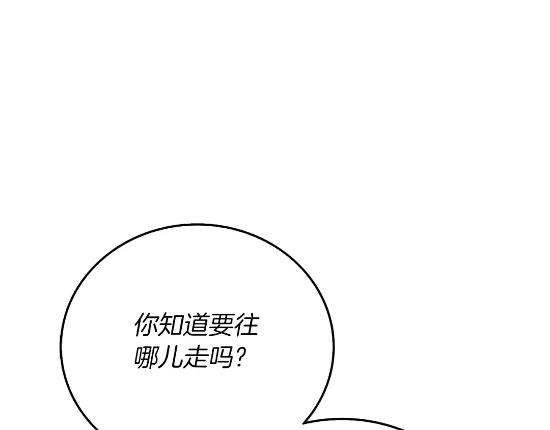 第42话 海底地下城 第65页