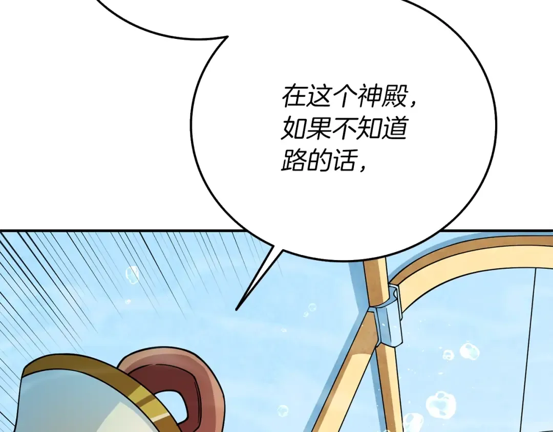 第42话 海底地下城 第66页