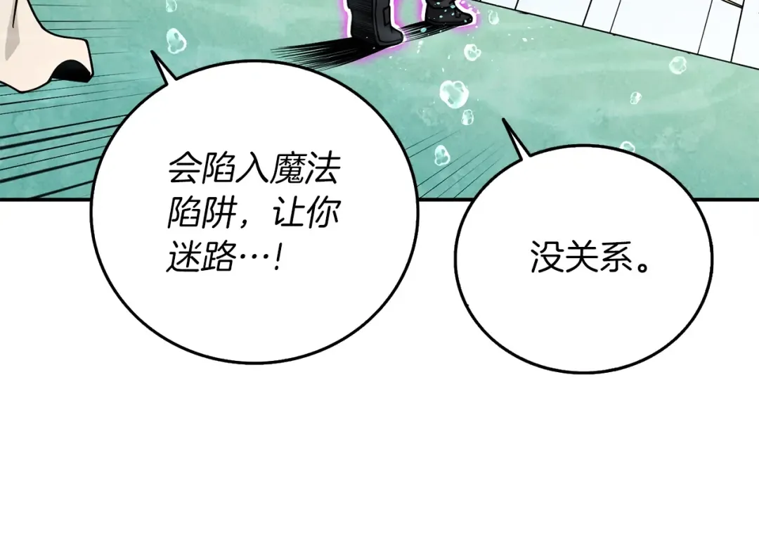 第42话 海底地下城 第68页