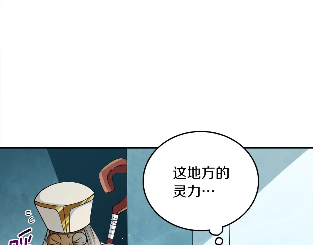 第42话 海底地下城 第76页