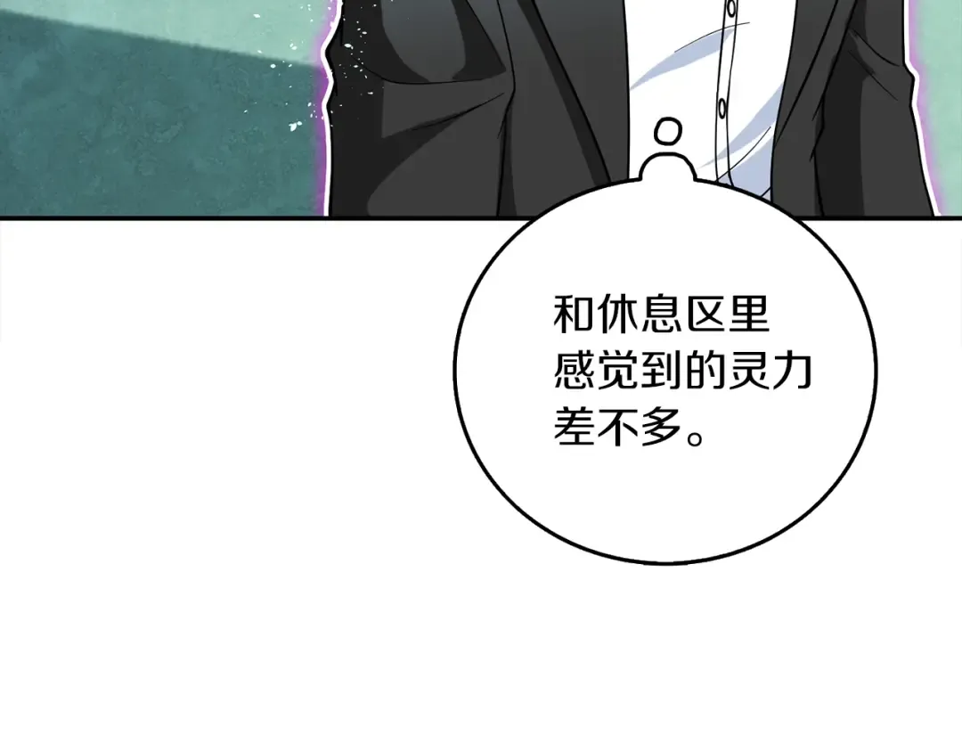 第42话 海底地下城 第78页
