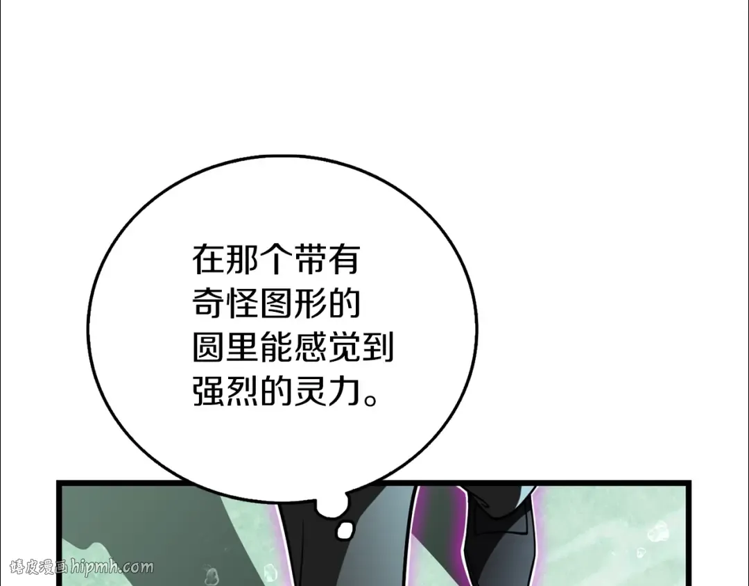 第42话 海底地下城 第80页