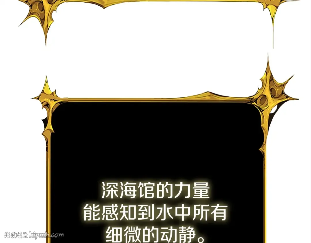 第42话 海底地下城 第88页