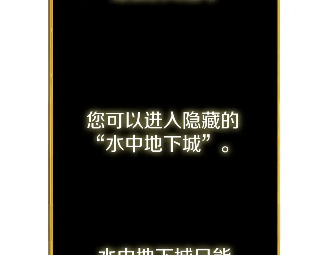 第42话 海底地下城 第89页