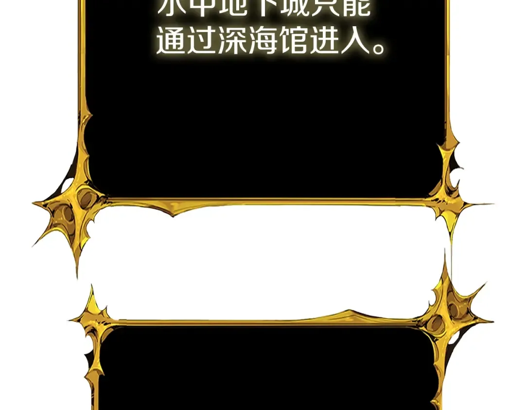 第42话 海底地下城 第90页