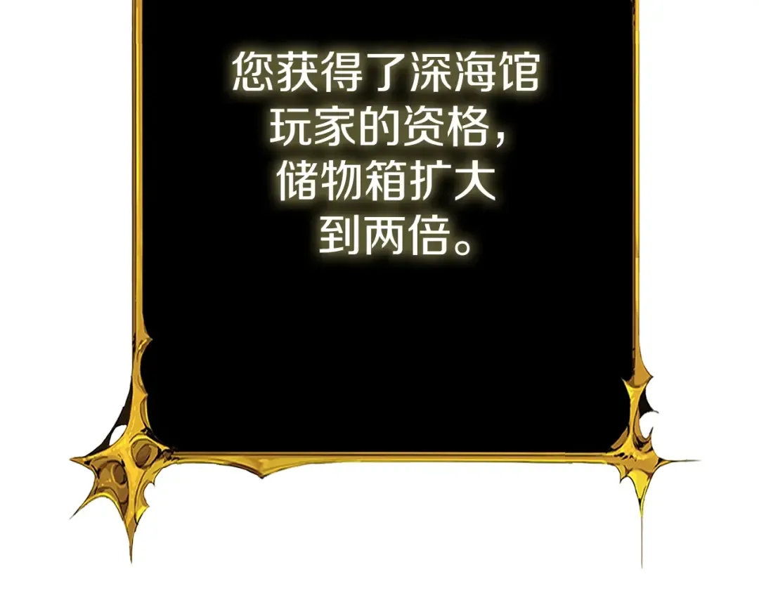 第42话 海底地下城 第91页
