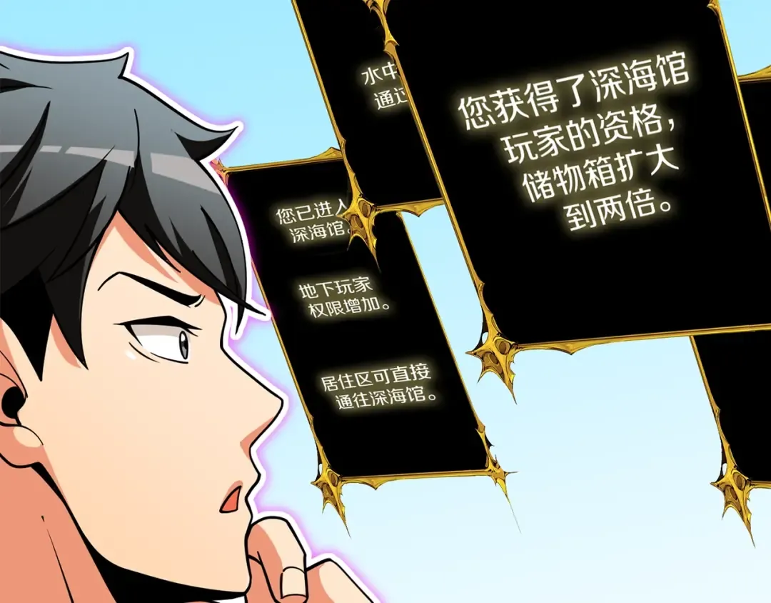 第42话 海底地下城 第94页
