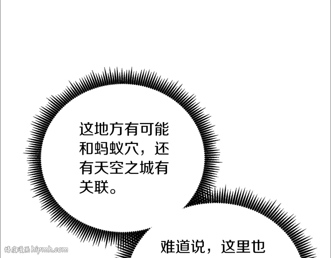 第42话 海底地下城 第96页