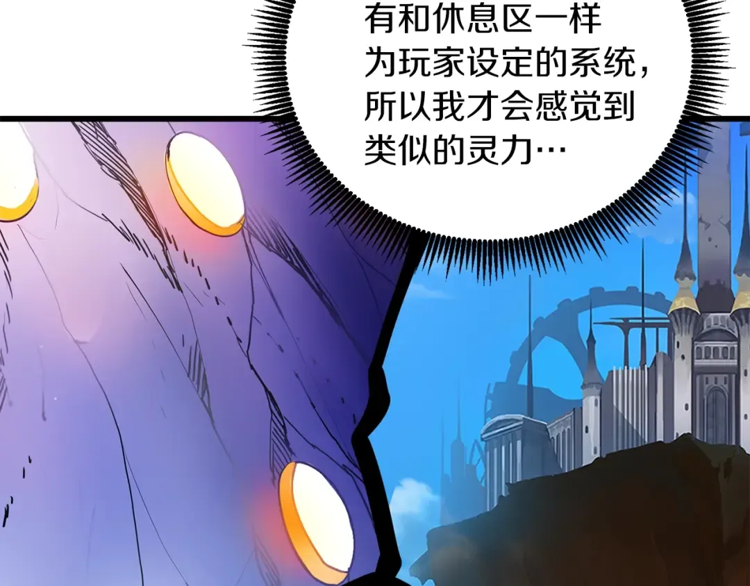 第42话 海底地下城 第97页