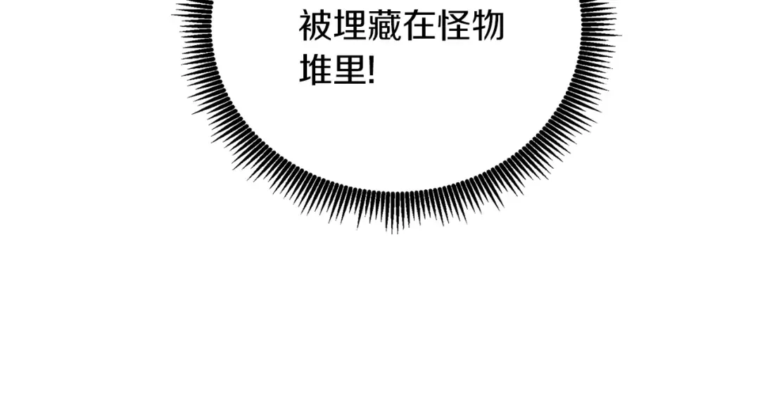 第42话 海底地下城 第99页