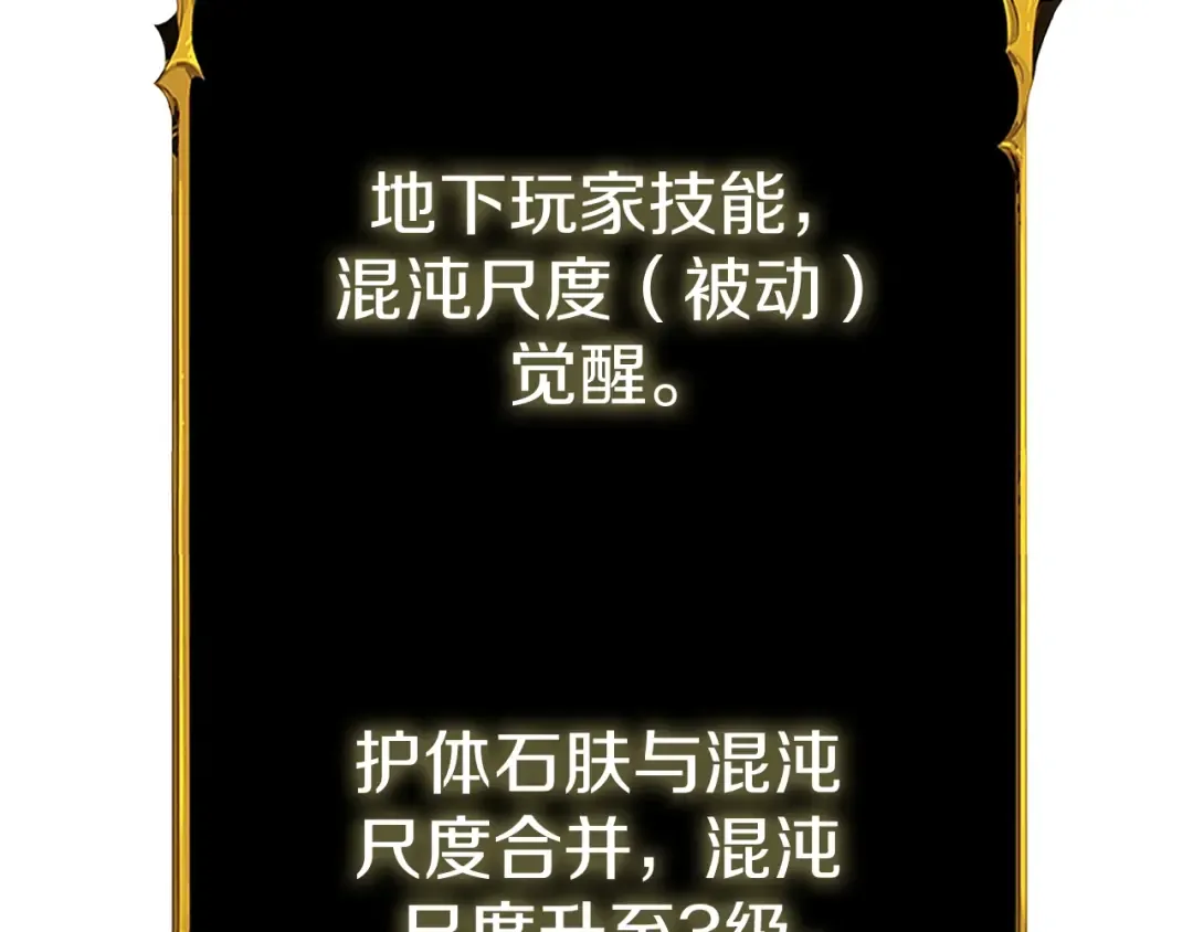第42话 海底地下城 第103页