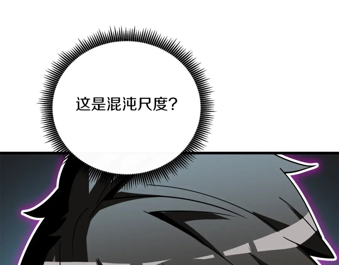 第42话 海底地下城 第105页