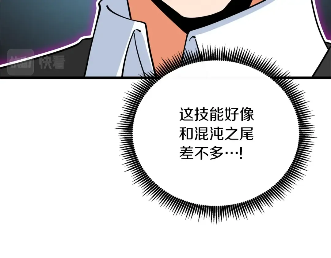 第42话 海底地下城 第107页