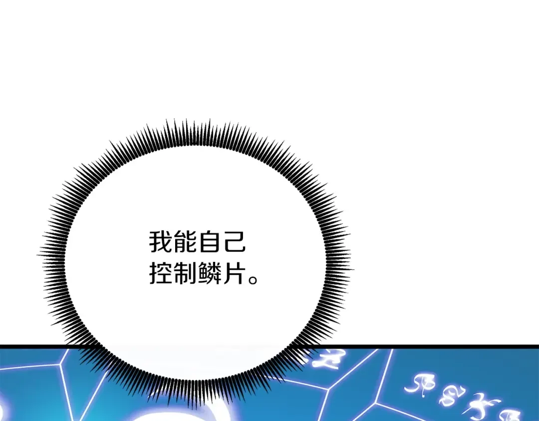 第42话 海底地下城 第108页